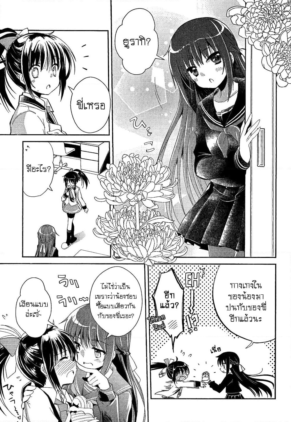Selector Infected WIXOSS - Re/verse page 6