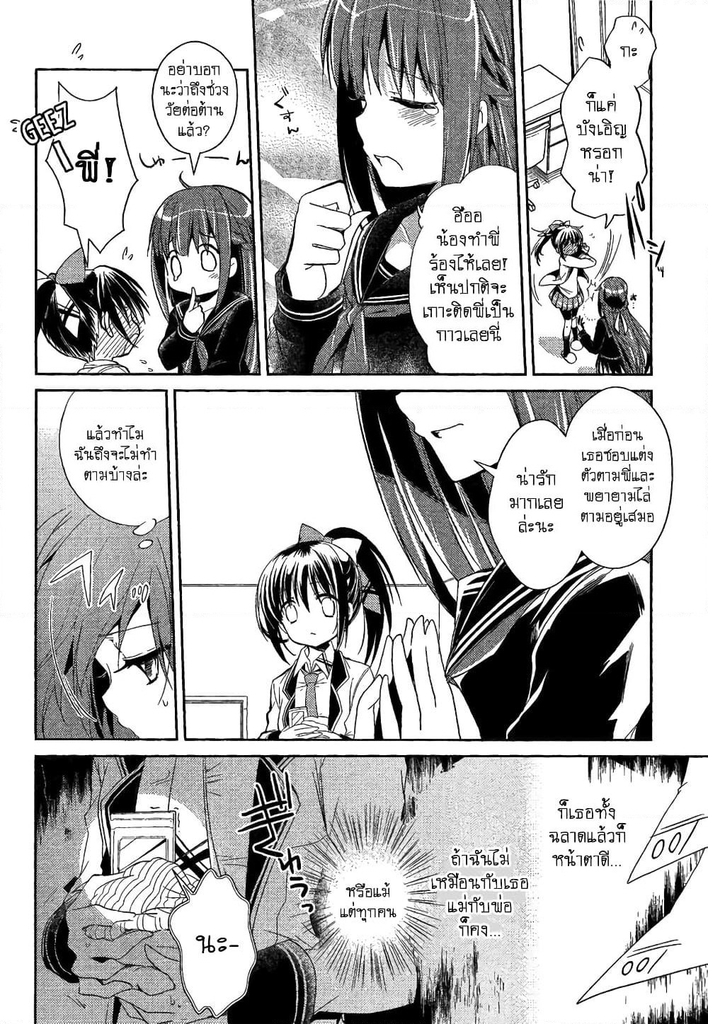 Selector Infected WIXOSS - Re/verse page 7