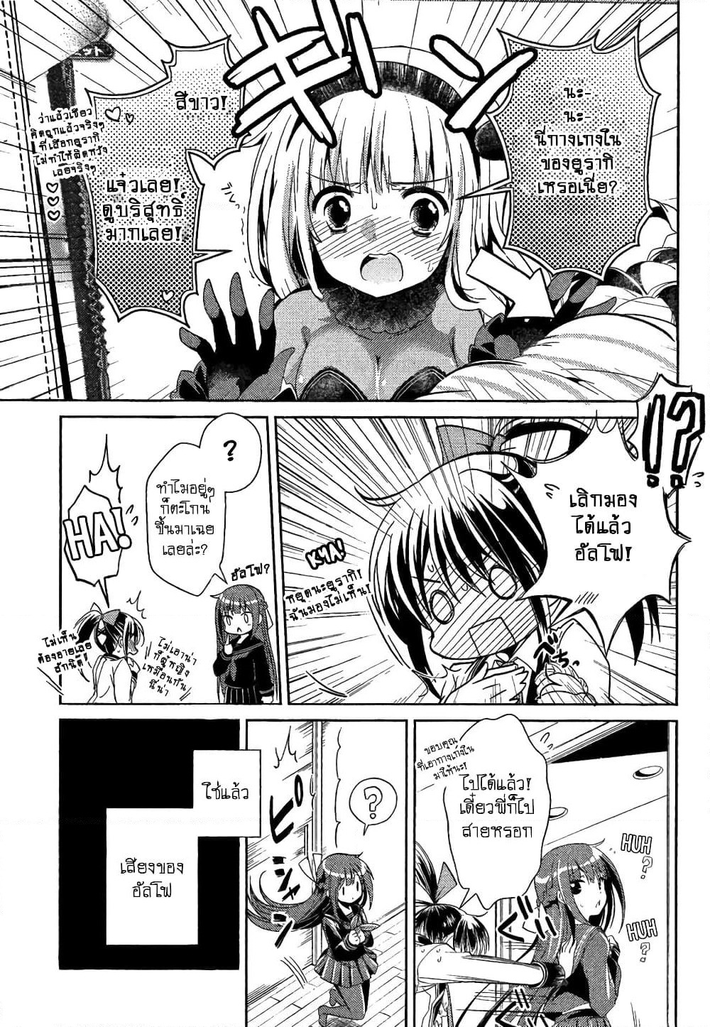 Selector Infected WIXOSS - Re/verse page 8