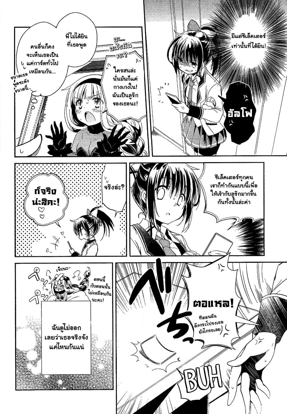 Selector Infected WIXOSS - Re/verse page 9