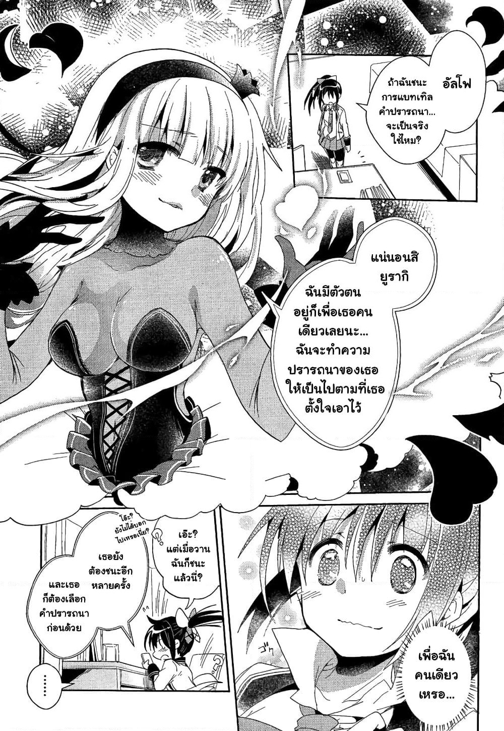 Selector Infected WIXOSS - Re/verse page 10