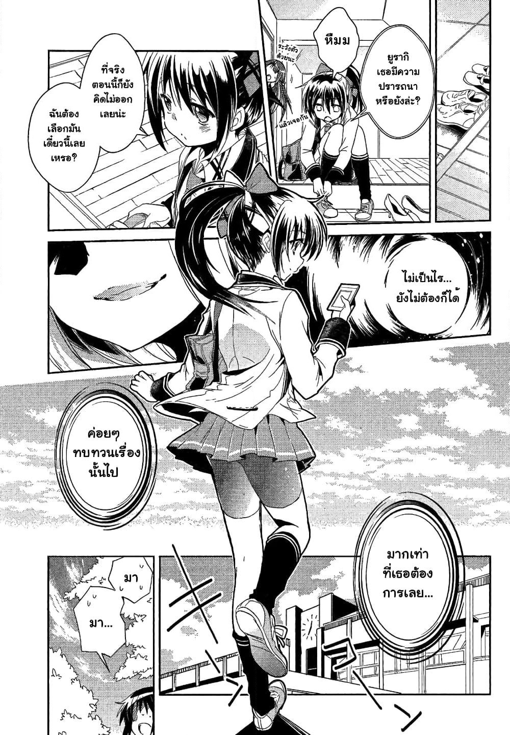 Selector Infected WIXOSS - Re/verse page 12