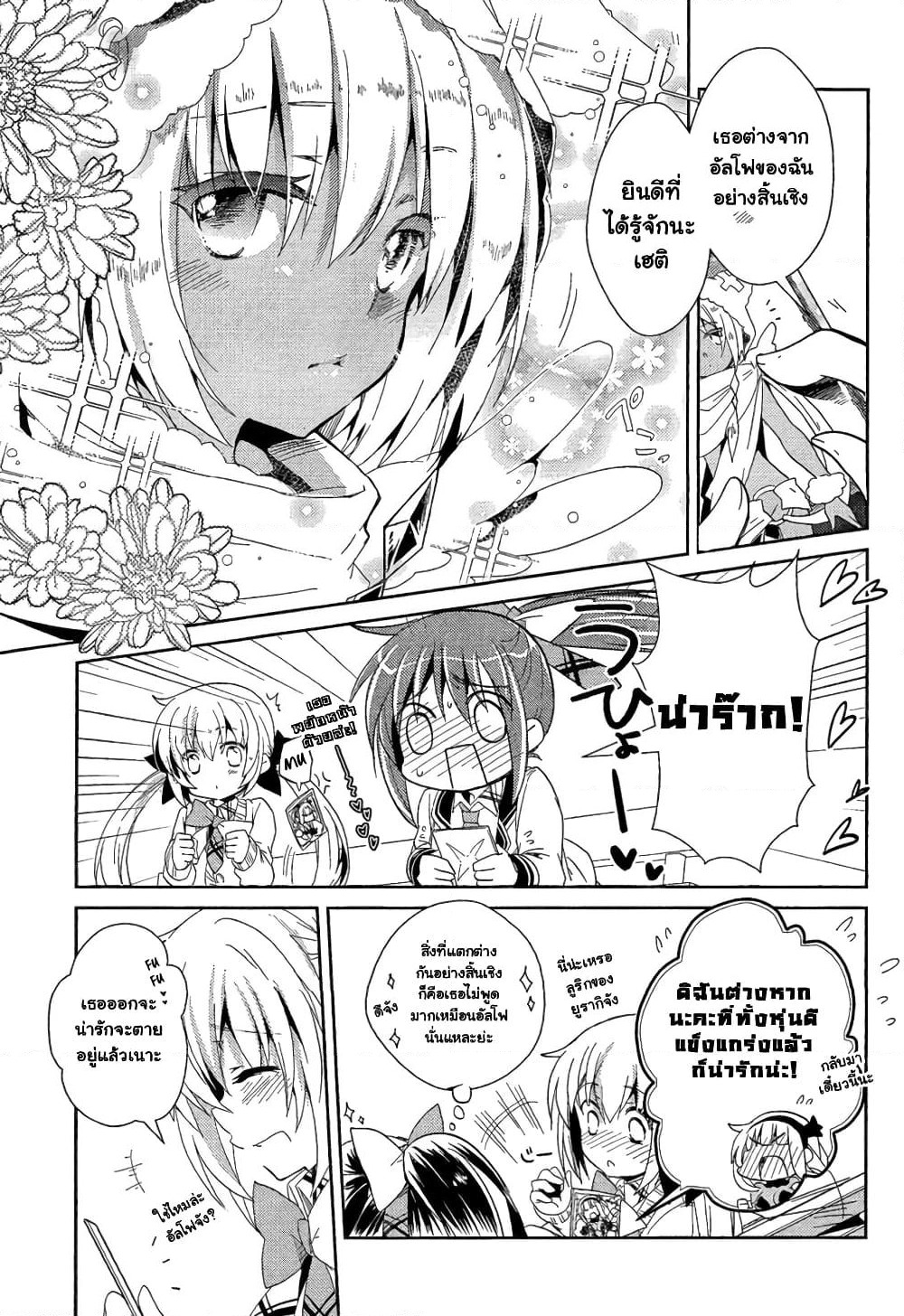 Selector Infected WIXOSS - Re/verse page 14