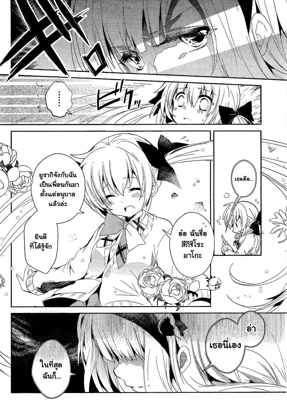 Selector Infected WIXOSS - Re/verse page 15