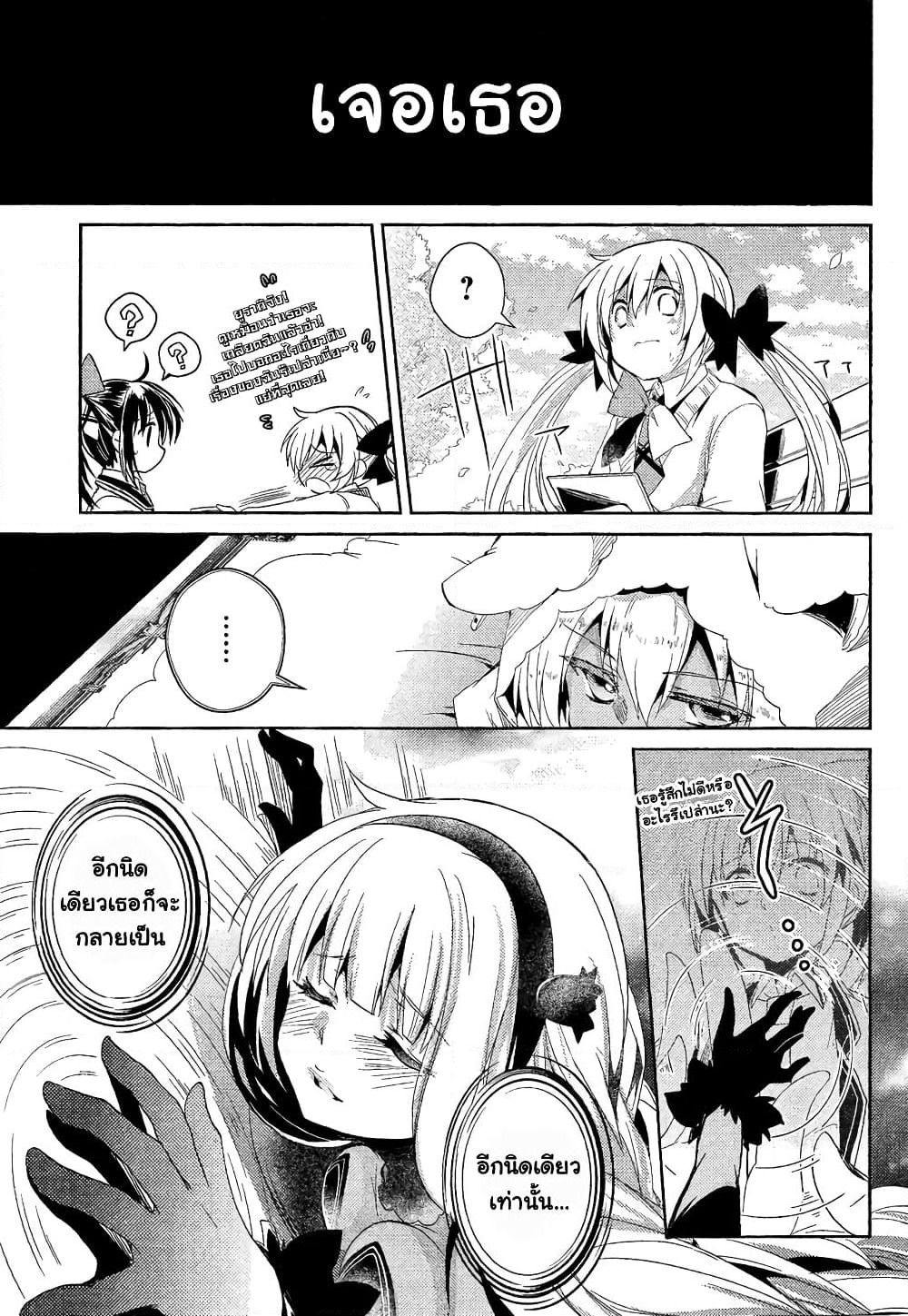 Selector Infected WIXOSS - Re/verse page 16