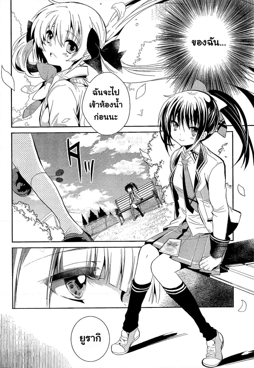 Selector Infected WIXOSS - Re/verse page 17
