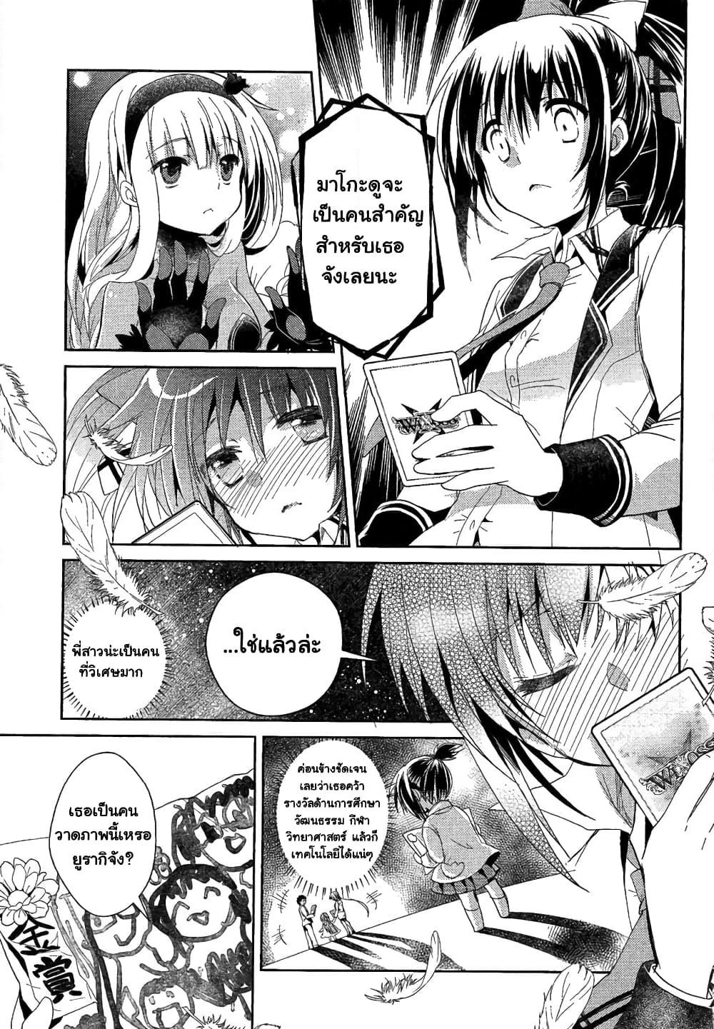 Selector Infected WIXOSS - Re/verse page 18