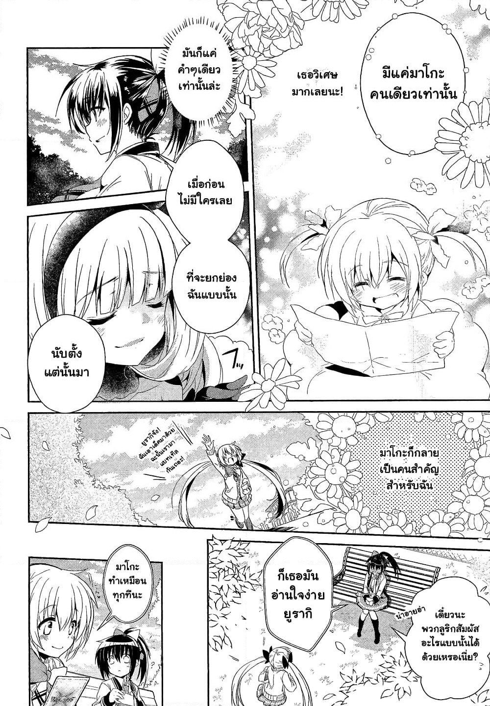 Selector Infected WIXOSS - Re/verse page 19