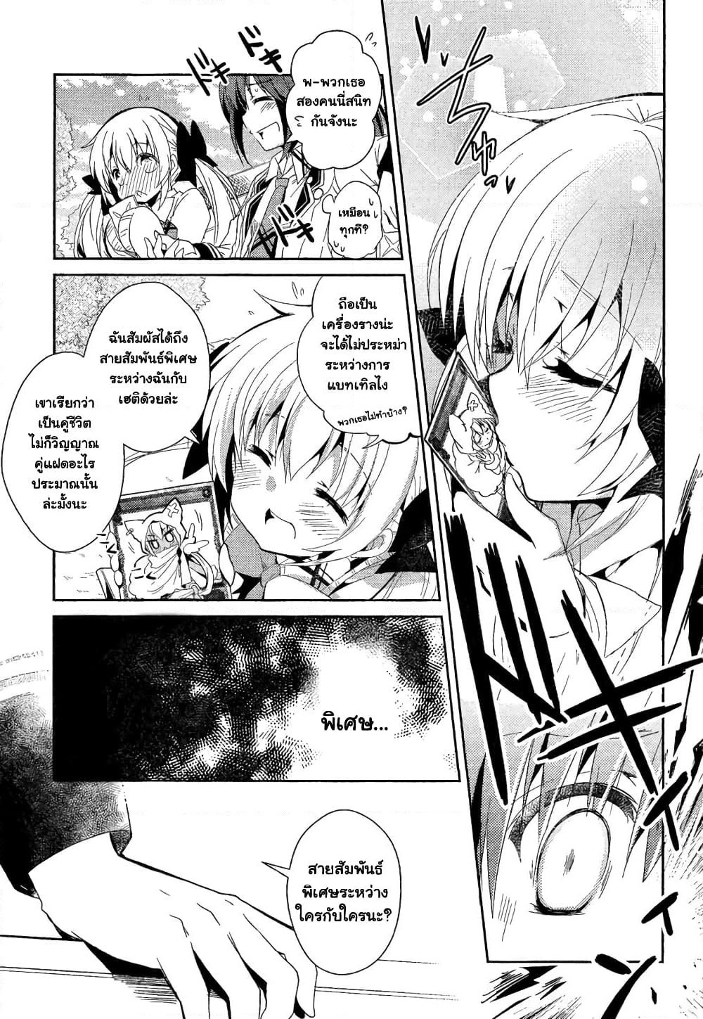 Selector Infected WIXOSS - Re/verse page 20