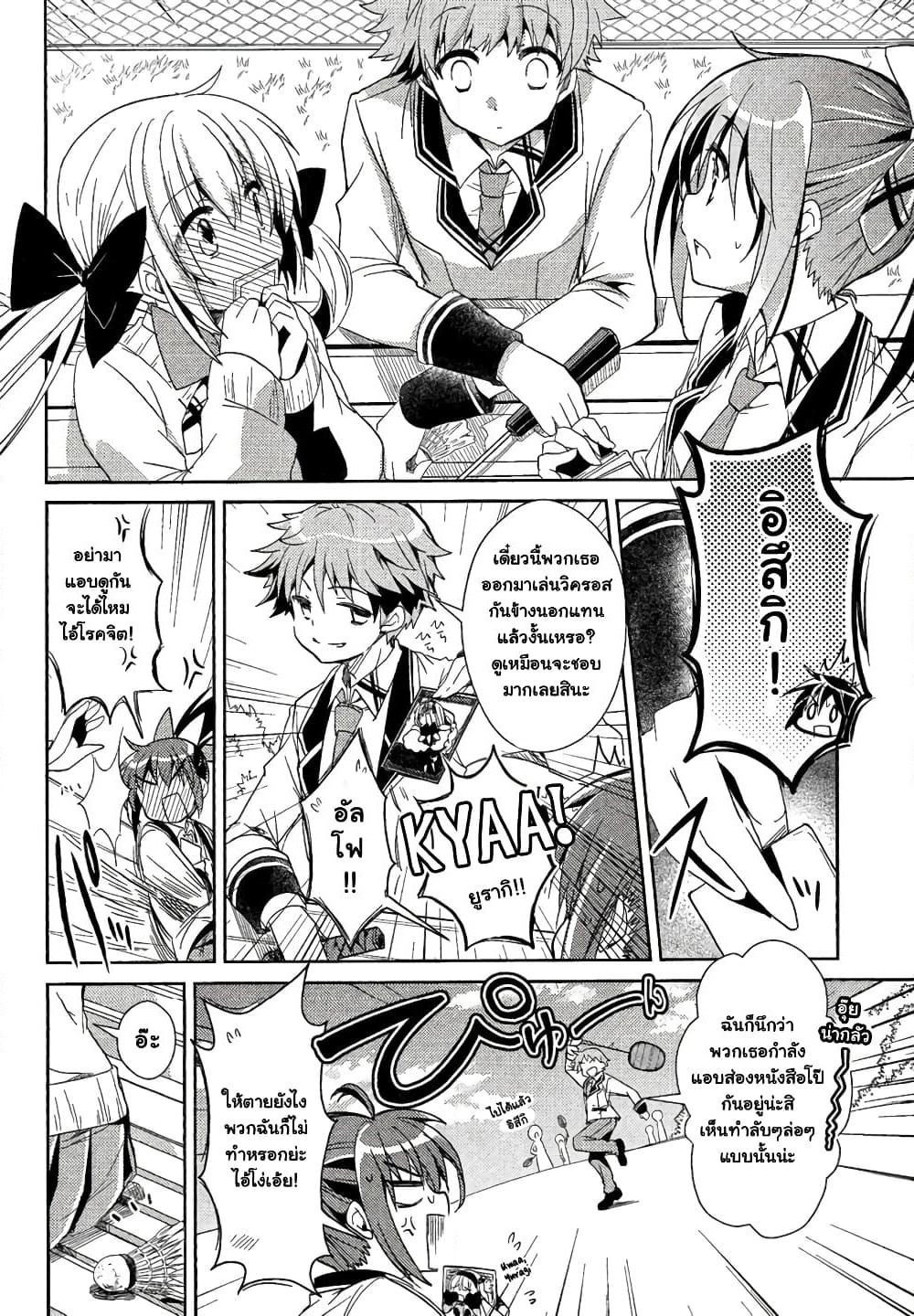 Selector Infected WIXOSS - Re/verse page 21