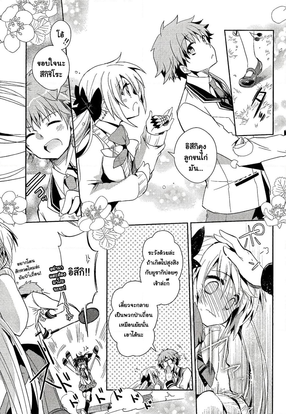 Selector Infected WIXOSS - Re/verse page 22