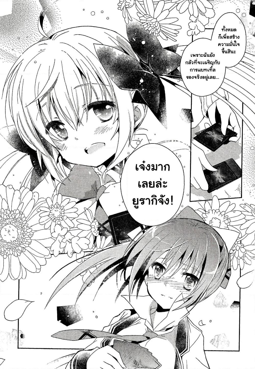 Selector Infected WIXOSS - Re/verse page 24