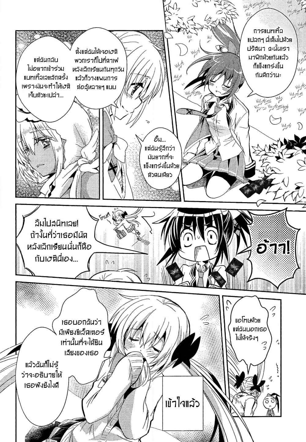Selector Infected WIXOSS - Re/verse page 25