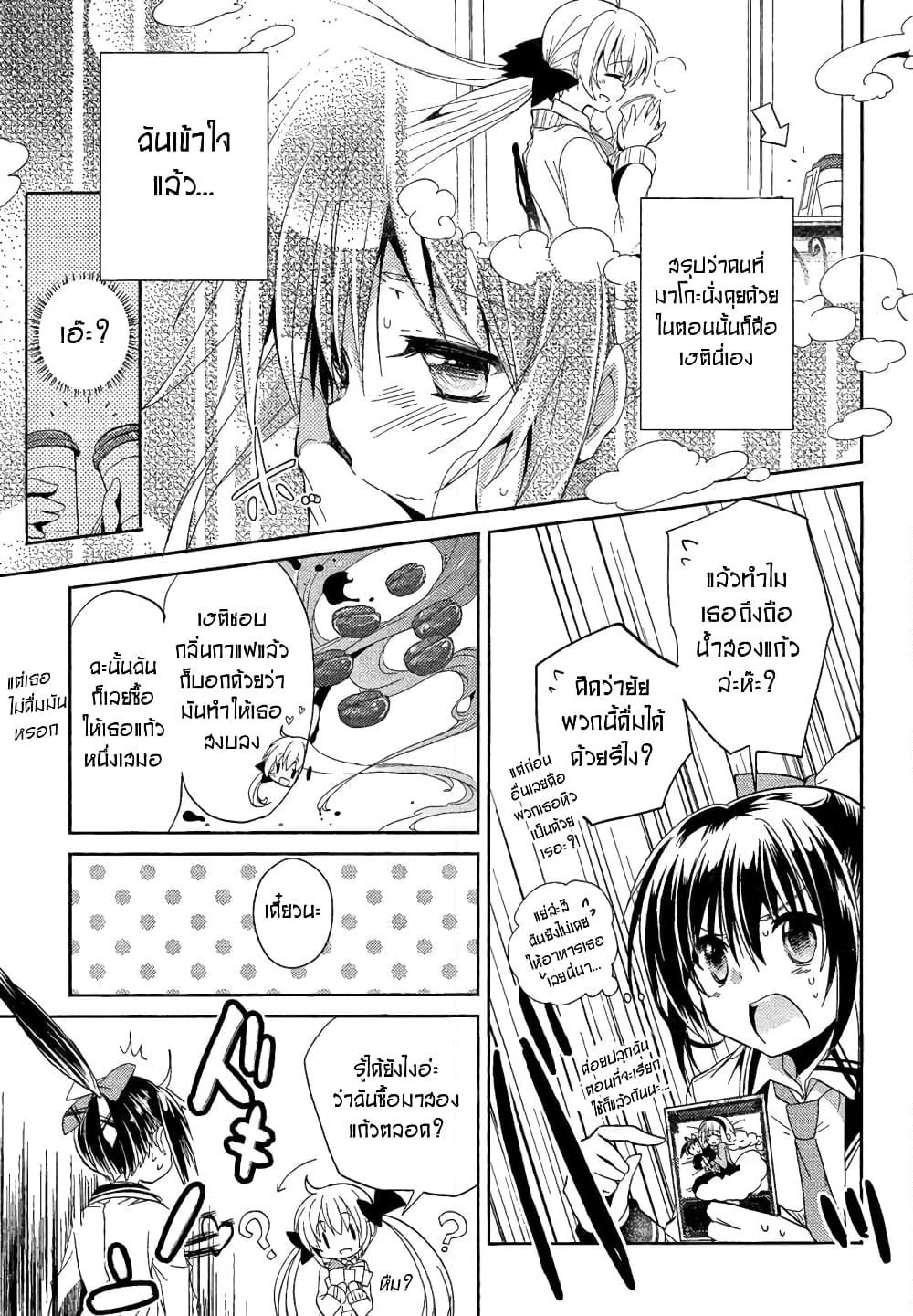 Selector Infected WIXOSS - Re/verse page 26