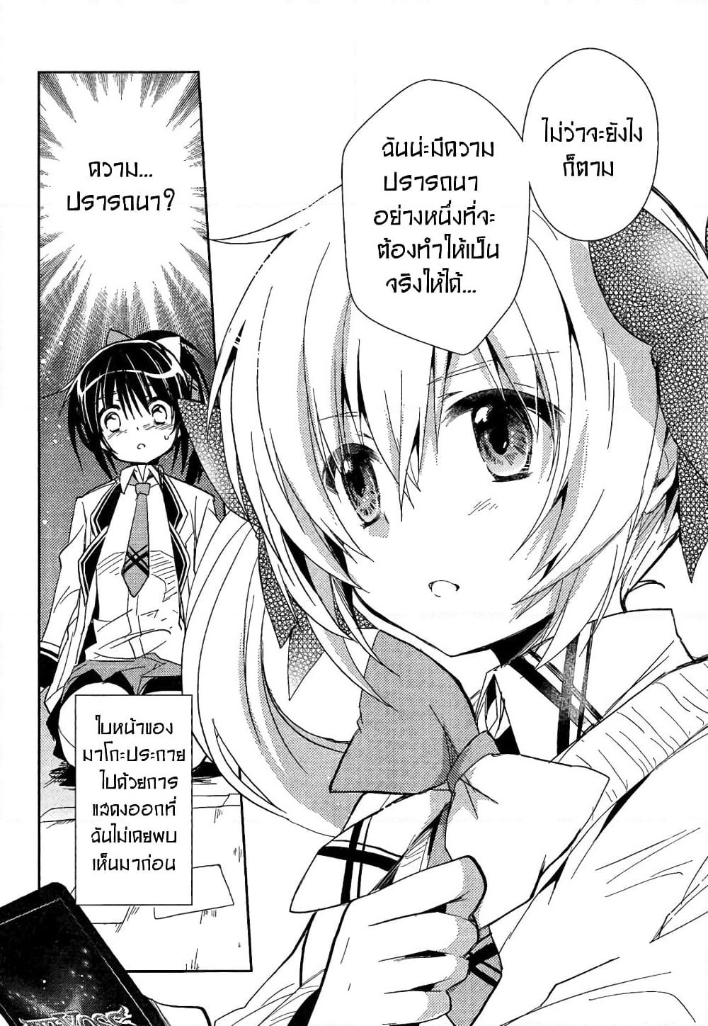 Selector Infected WIXOSS - Re/verse page 29
