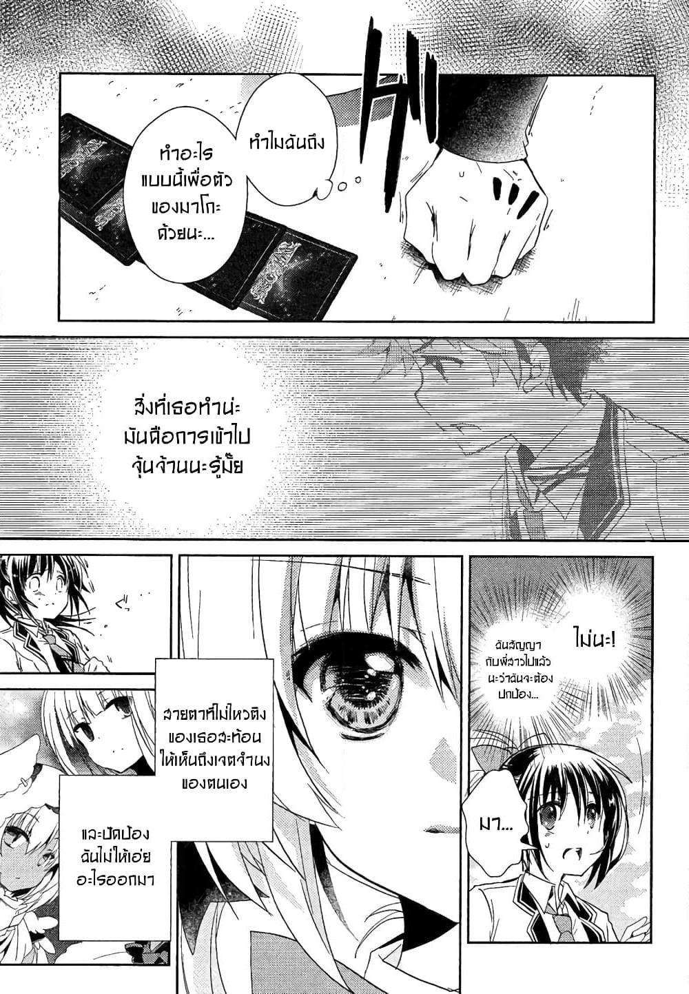 Selector Infected WIXOSS - Re/verse page 30