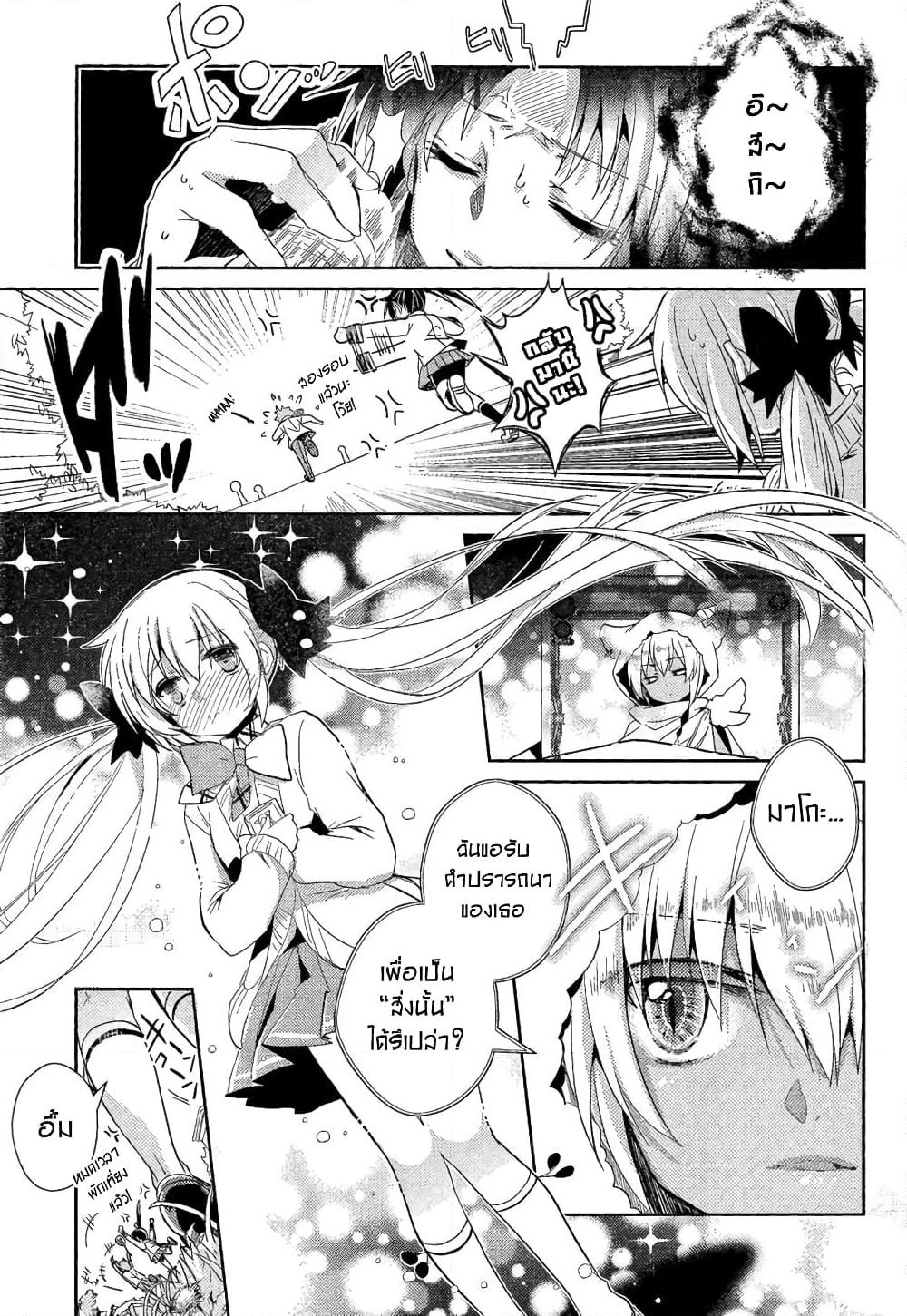 Selector Infected WIXOSS - Re/verse page 32