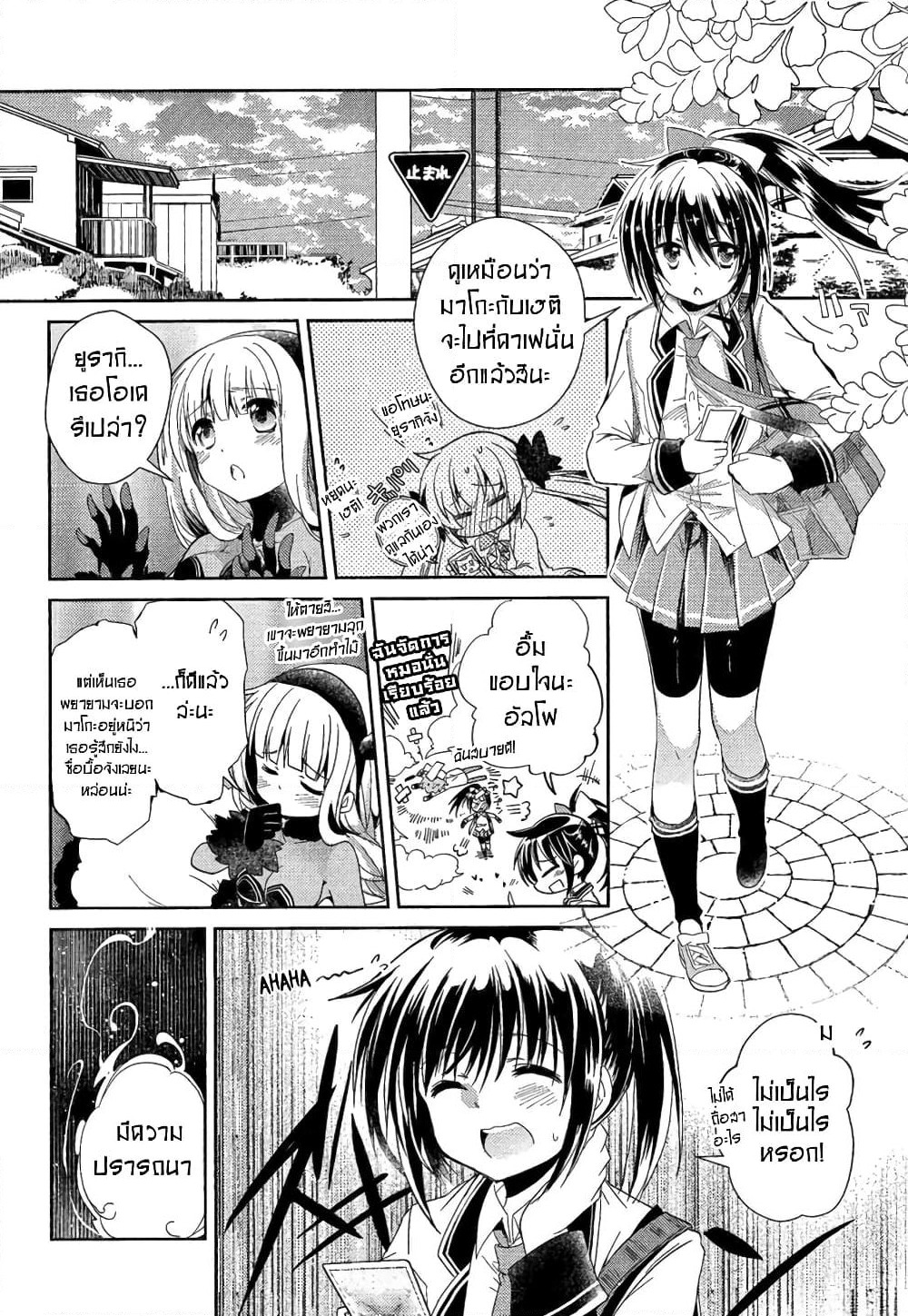 Selector Infected WIXOSS - Re/verse page 33