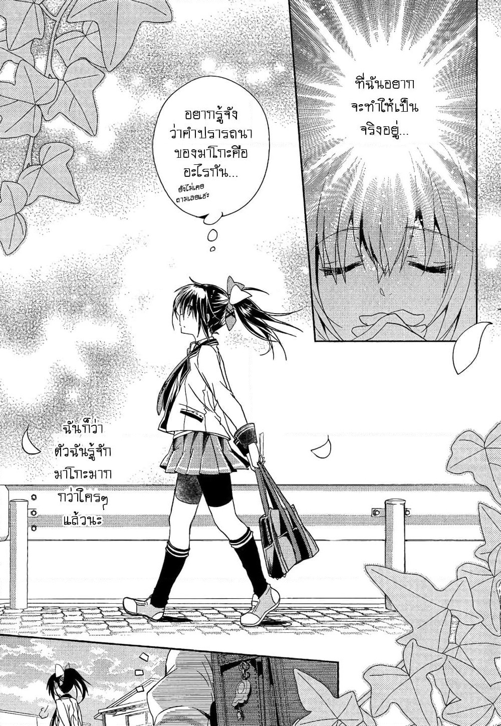 Selector Infected WIXOSS - Re/verse page 34
