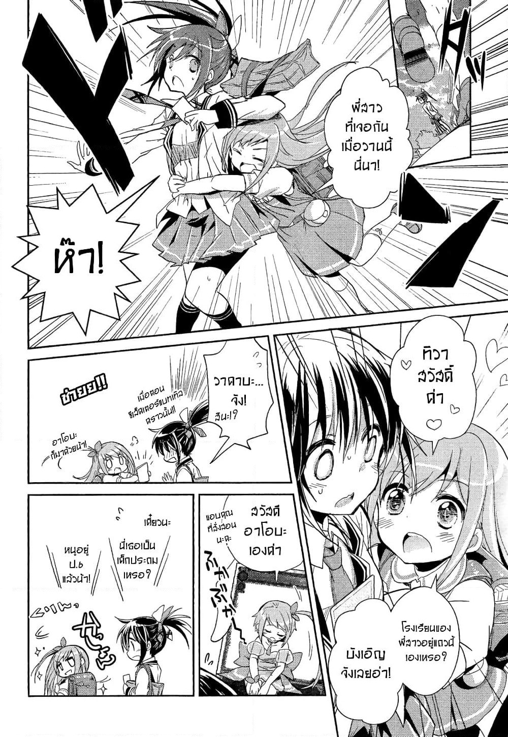 Selector Infected WIXOSS - Re/verse page 35