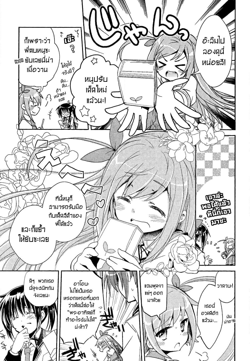 Selector Infected WIXOSS - Re/verse page 36