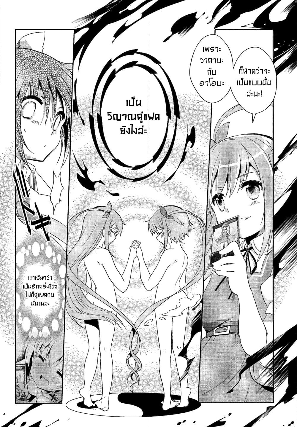 Selector Infected WIXOSS - Re/verse page 37