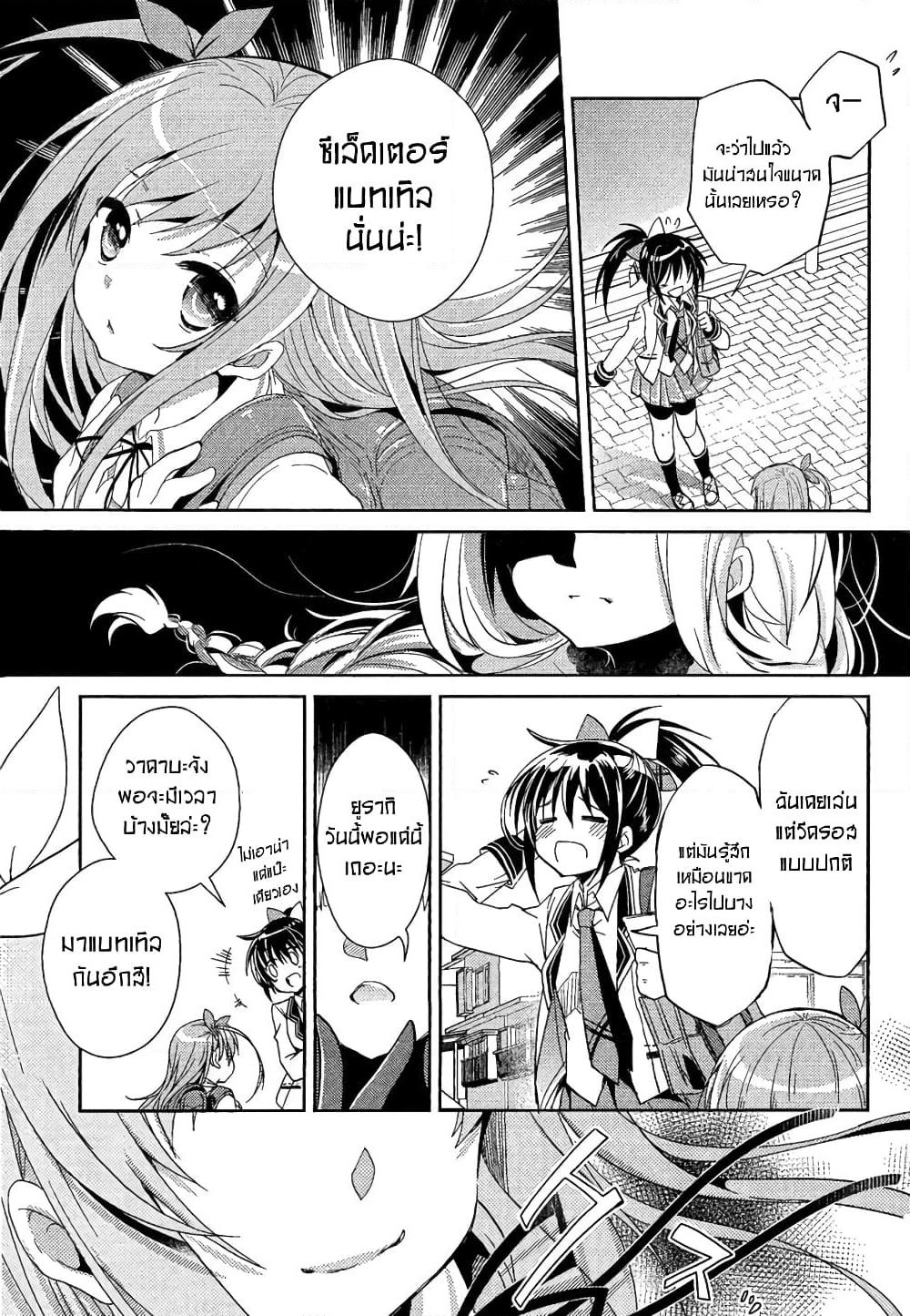 Selector Infected WIXOSS - Re/verse page 38