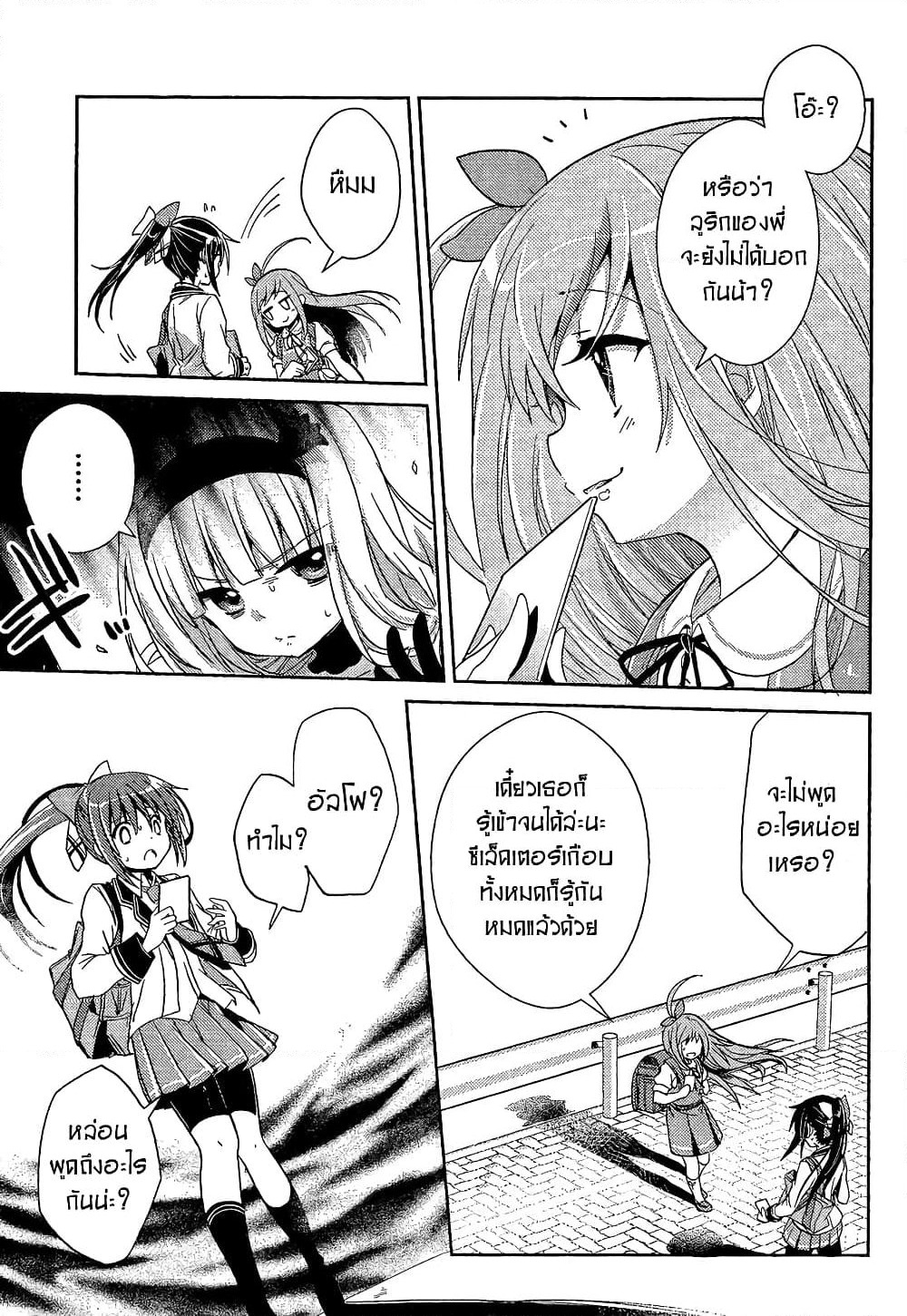 Selector Infected WIXOSS - Re/verse page 40