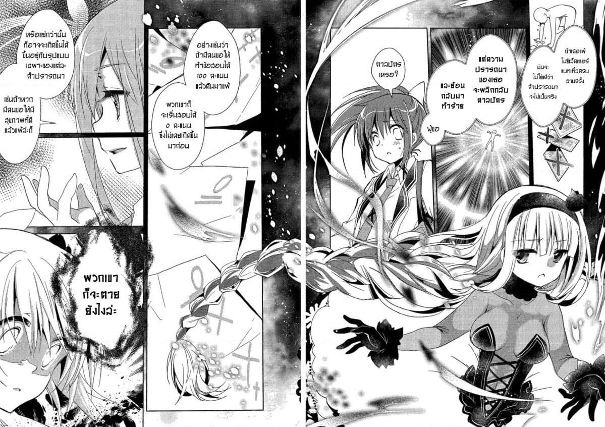 Selector Infected WIXOSS - Re/verse page 41