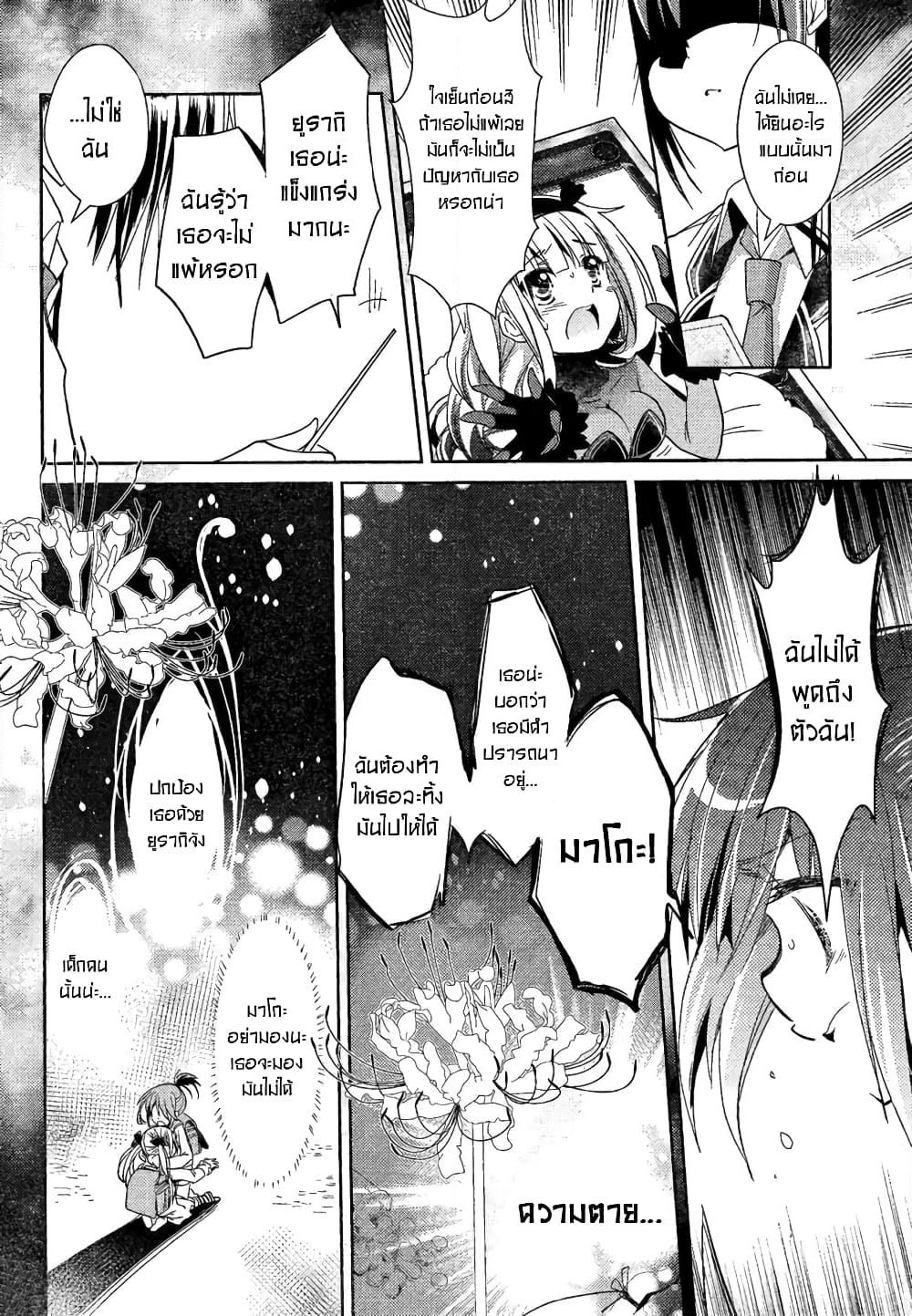 Selector Infected WIXOSS - Re/verse page 42