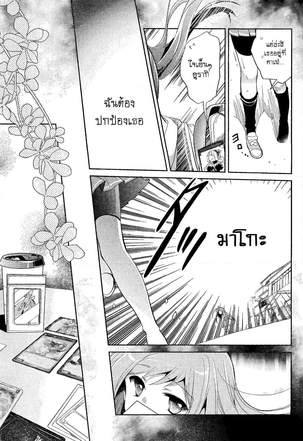Selector Infected WIXOSS - Re/verse page 43