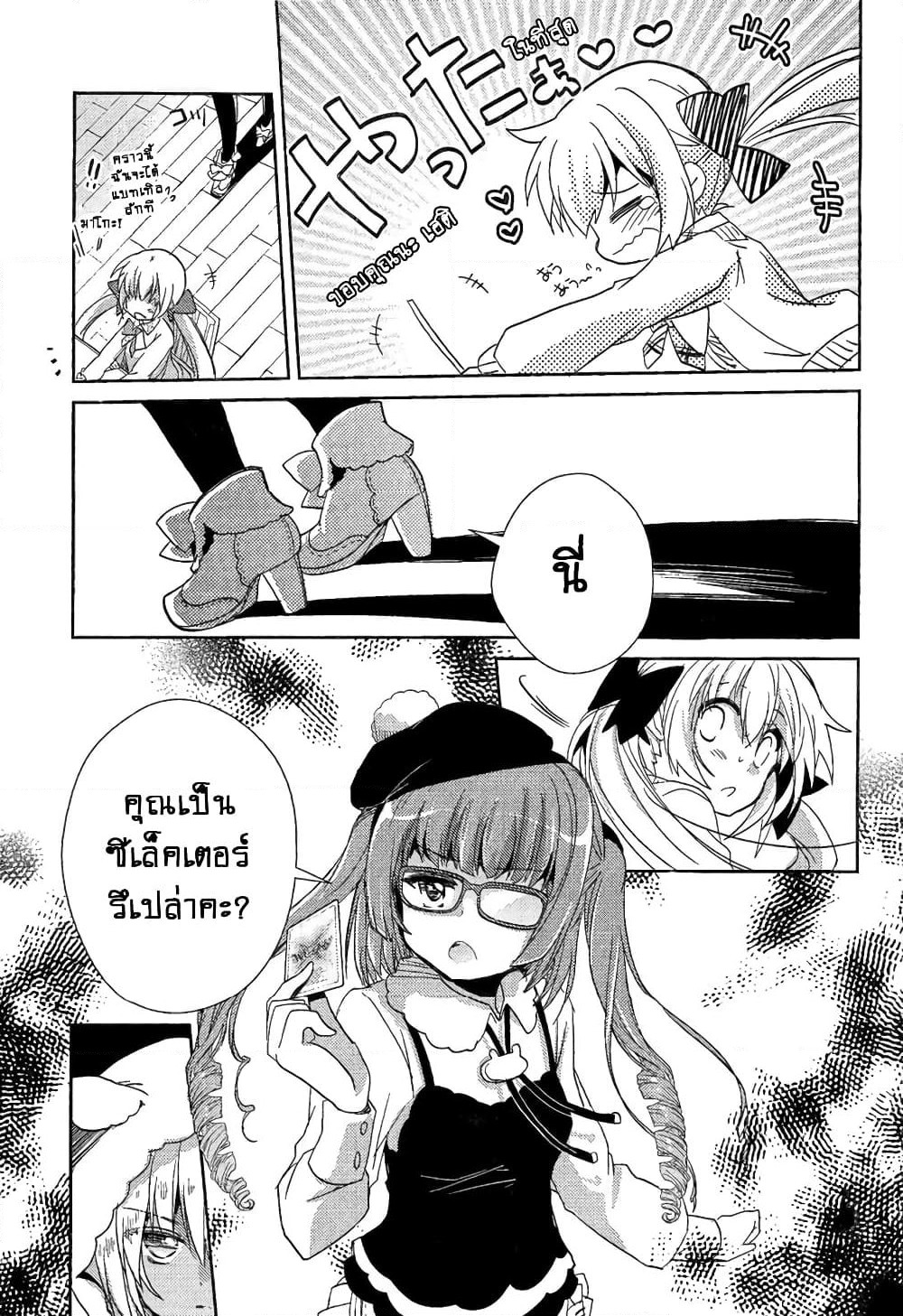 Selector Infected WIXOSS - Re/verse page 45