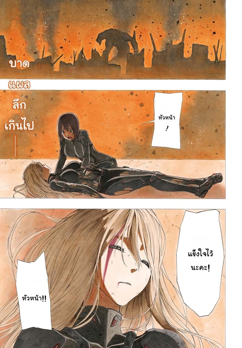 Semelparous page 1