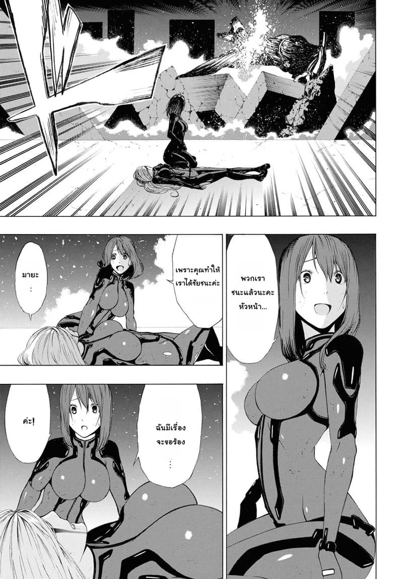 Semelparous page 5