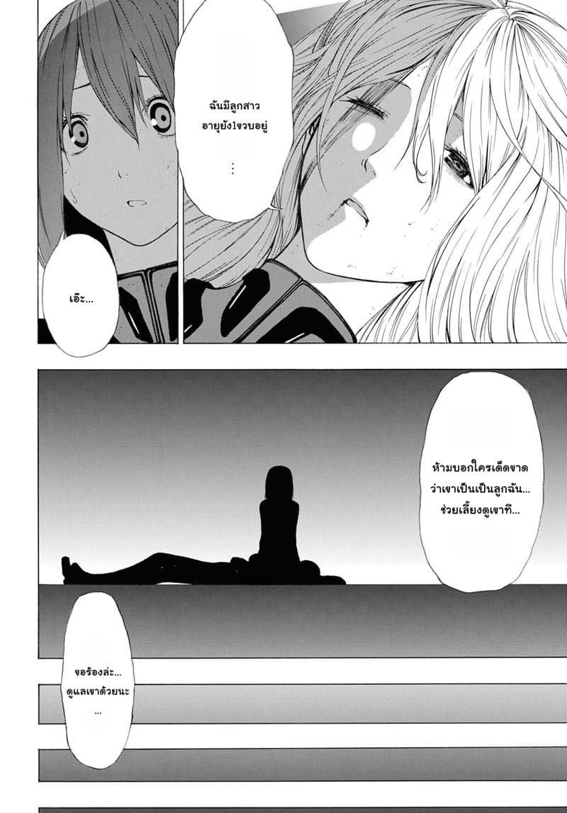 Semelparous page 6