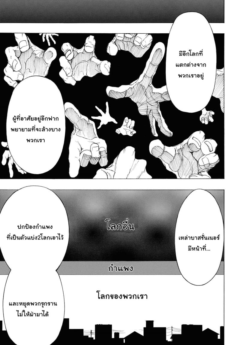 Semelparous page 7