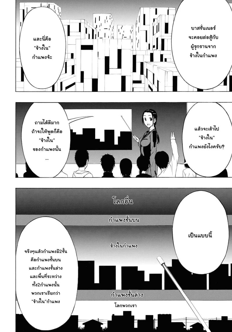 Semelparous page 8