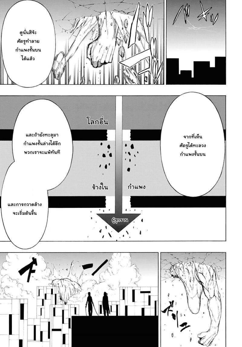 Semelparous page 9