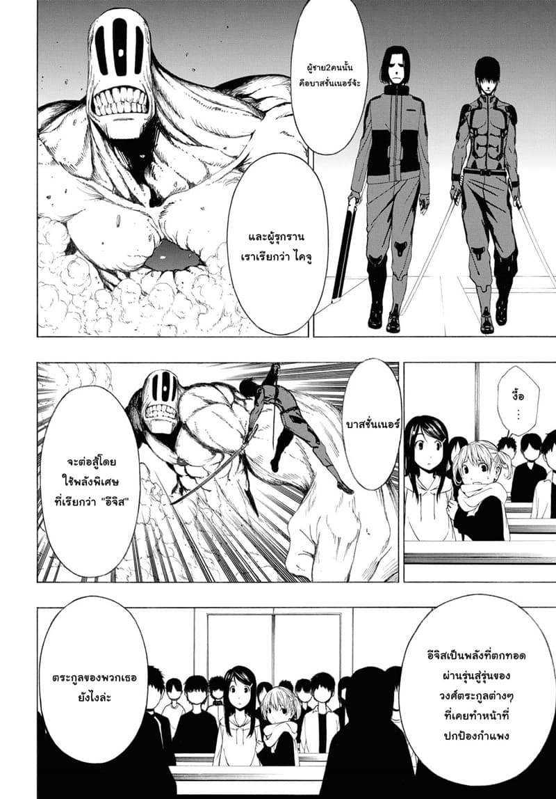 Semelparous page 10