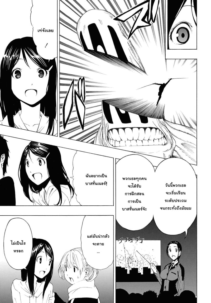 Semelparous page 11