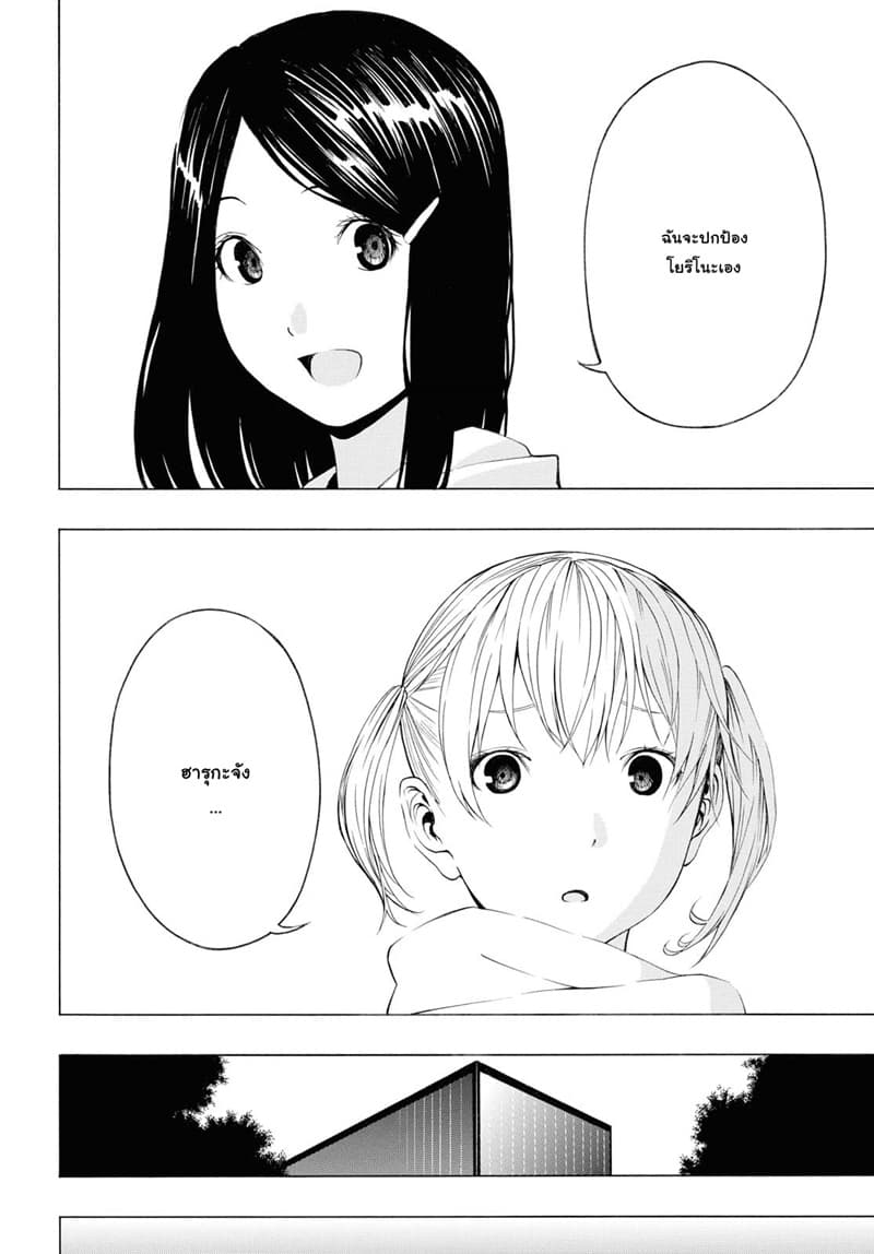 Semelparous page 12