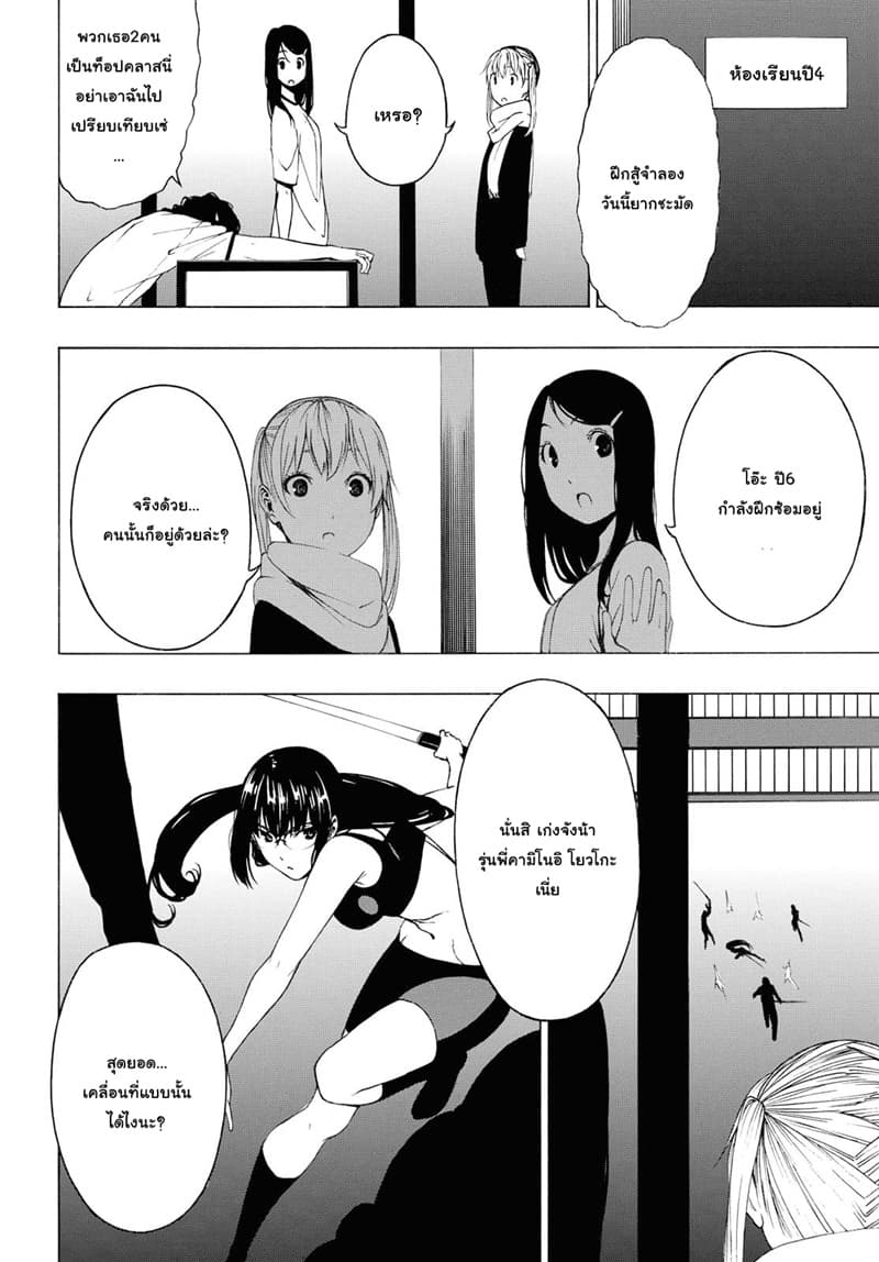 Semelparous page 14