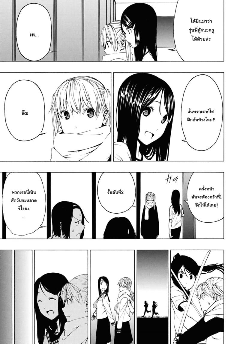 Semelparous page 15