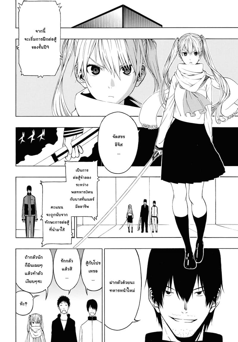 Semelparous page 16