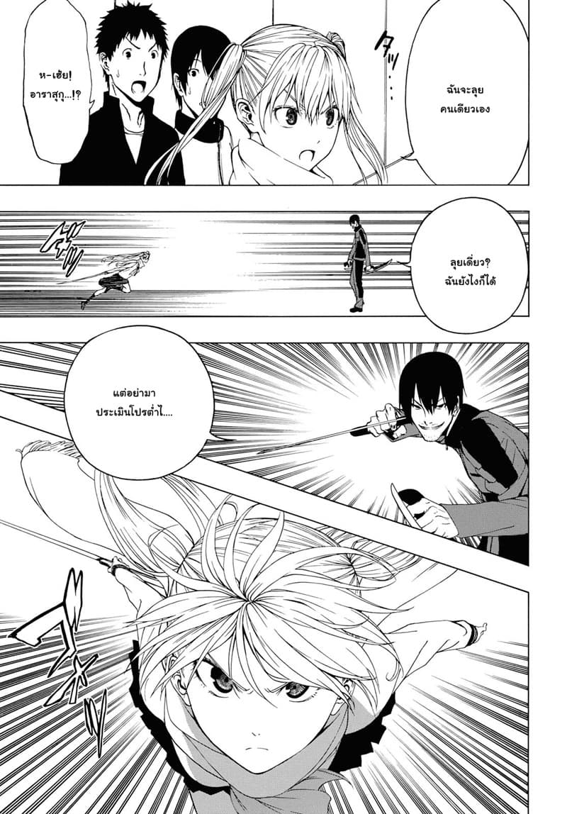 Semelparous page 17