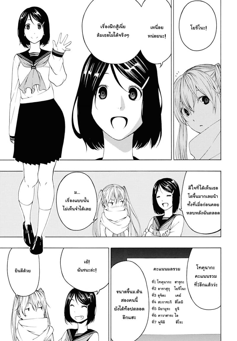 Semelparous page 19