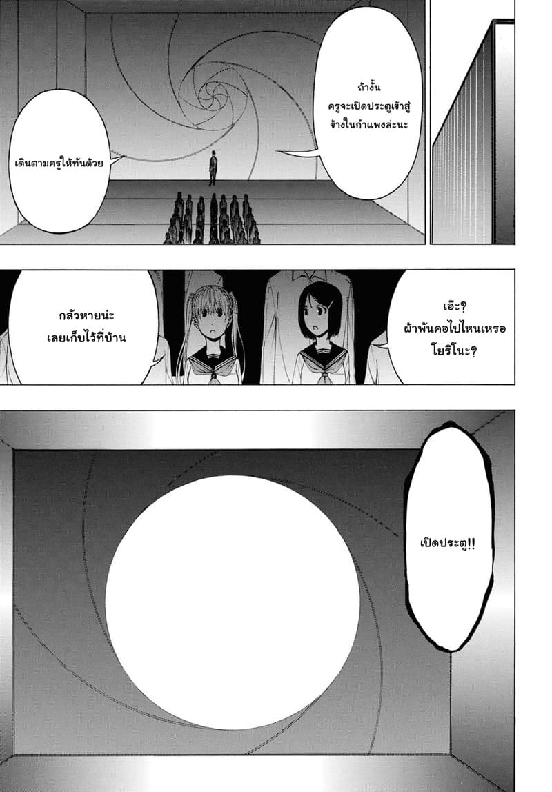 Semelparous page 21