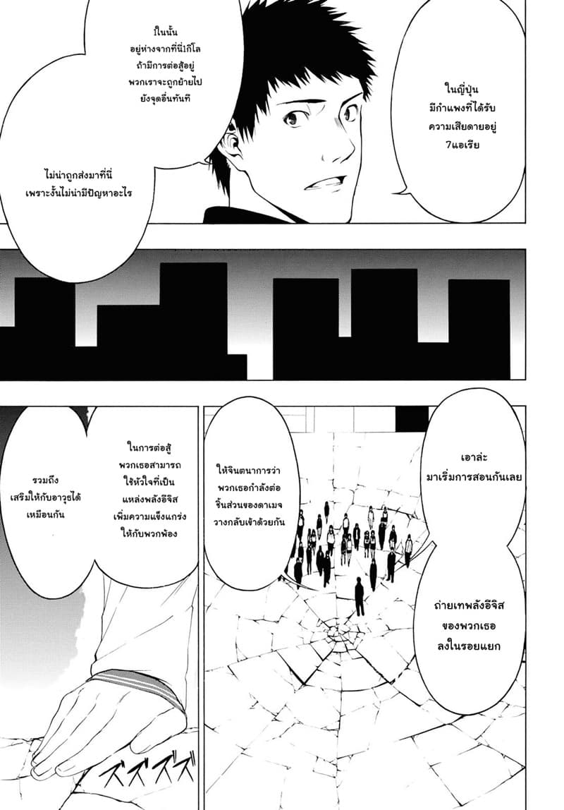 Semelparous page 23