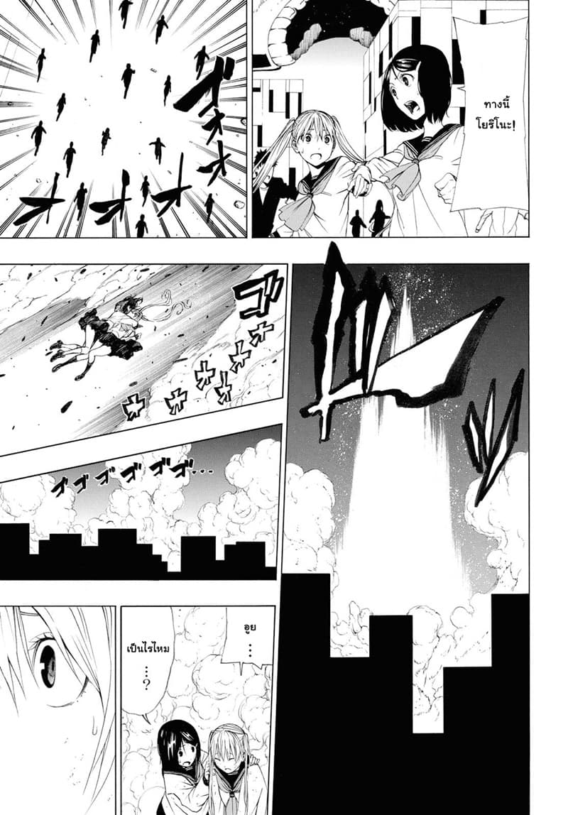Semelparous page 27