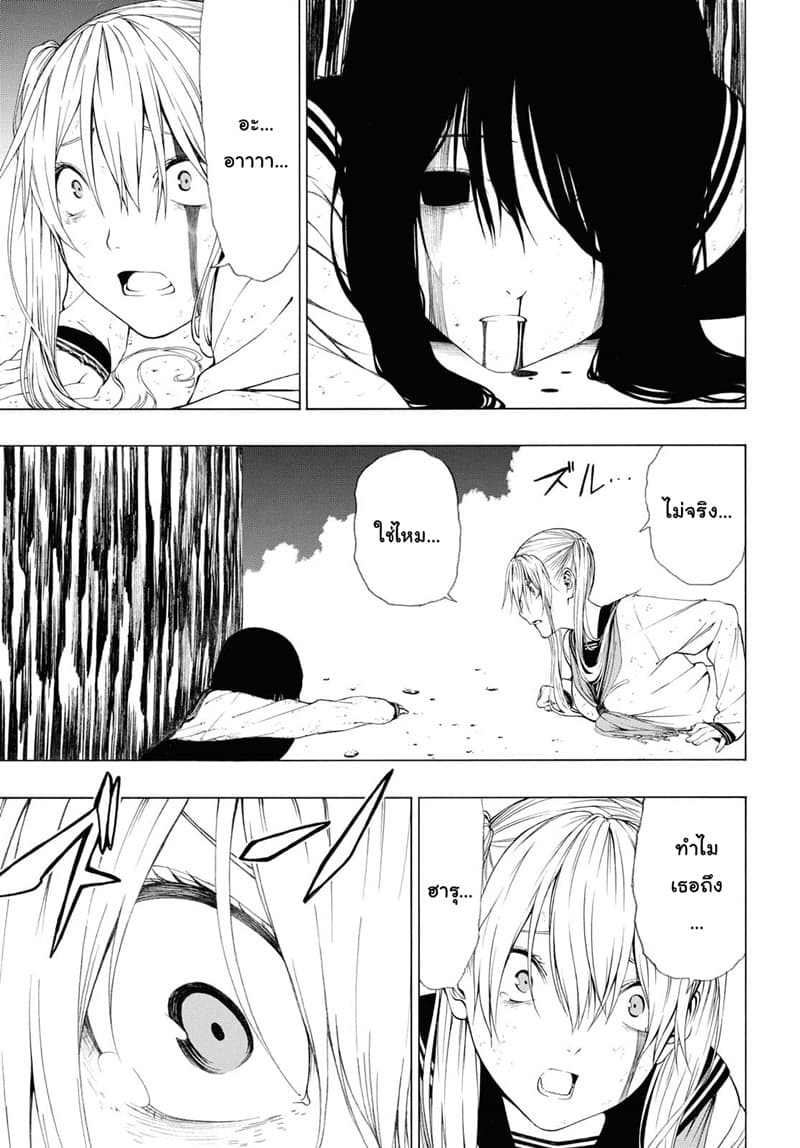 Semelparous page 33